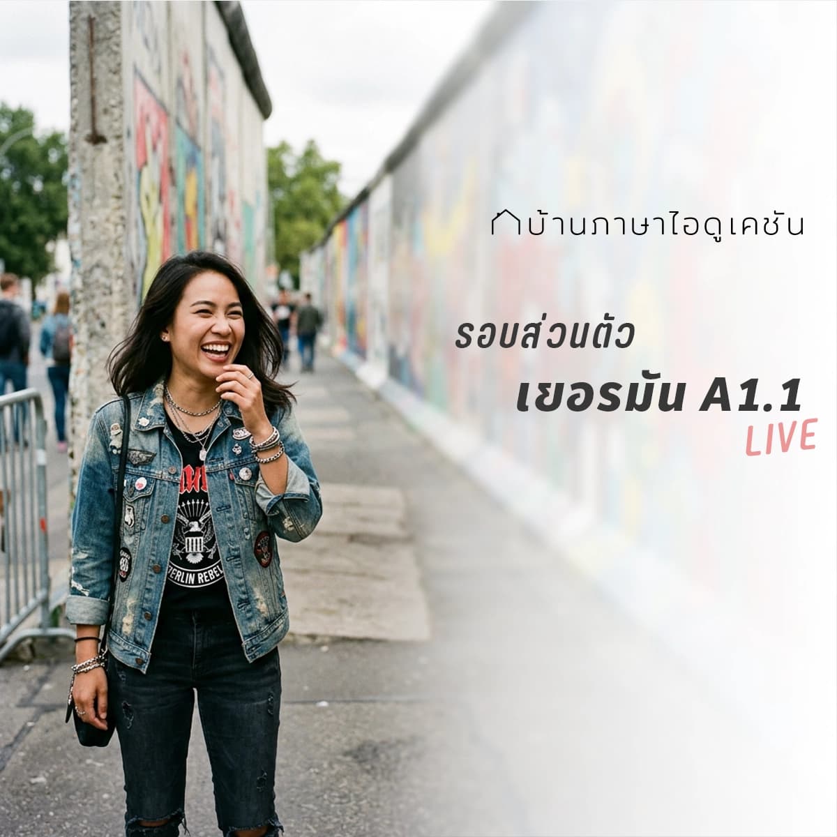 คอร์สเยอรมัน A1.1