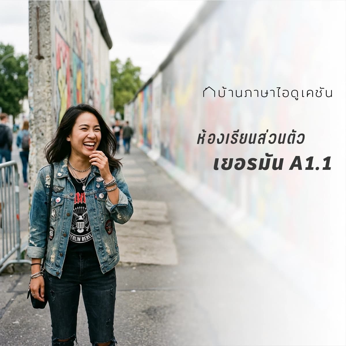 คอร์สเยอรมัน A1.1